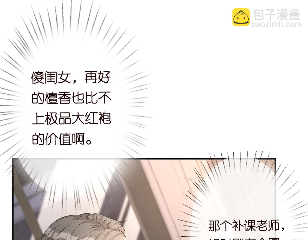 第33话  老父亲的担忧58