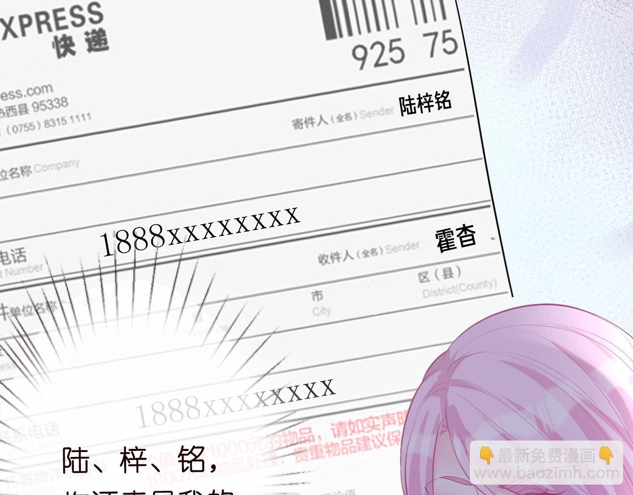 第34话  妹控的内心戏11