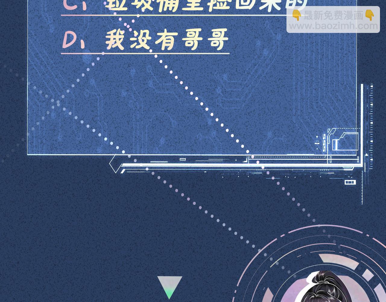 第34话  妹控的内心戏115