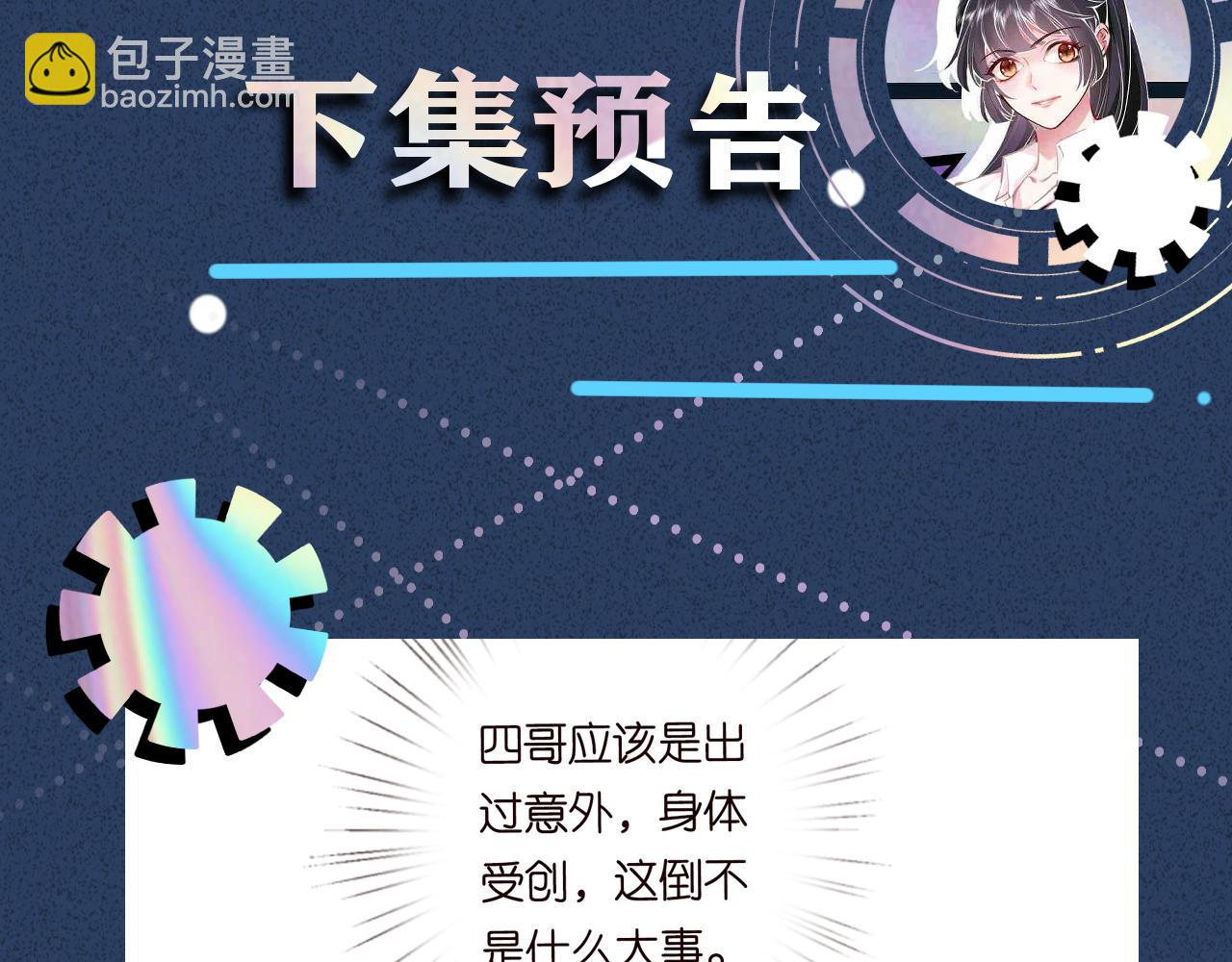 第34话  妹控的内心戏116