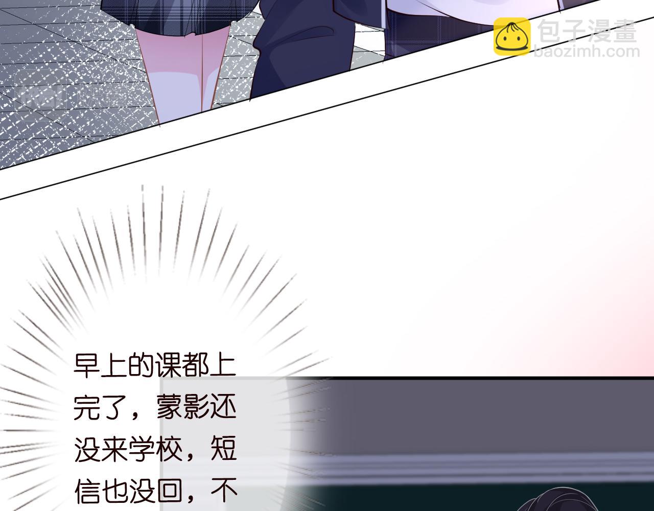 第34话  妹控的内心戏20