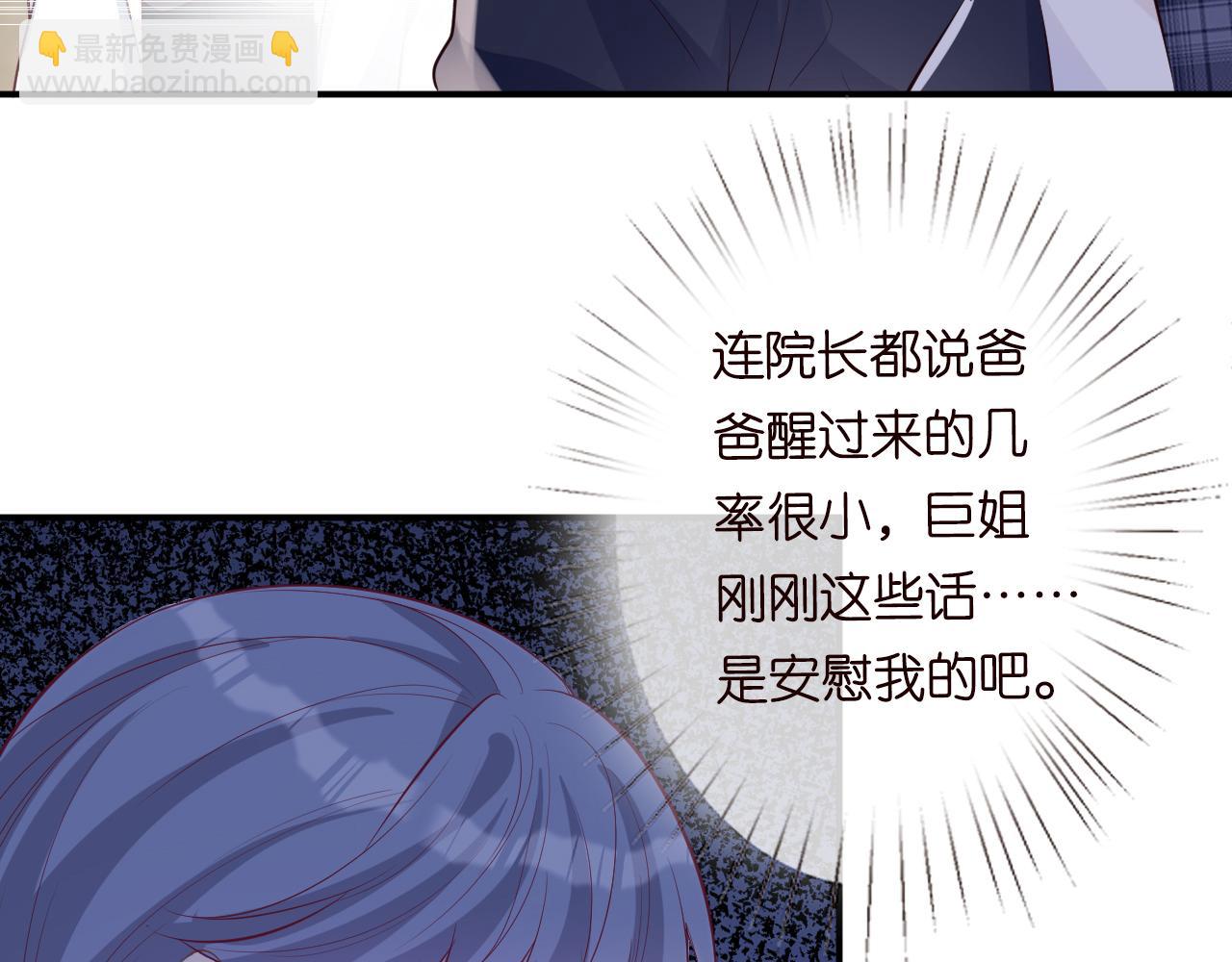 第34话  妹控的内心戏53