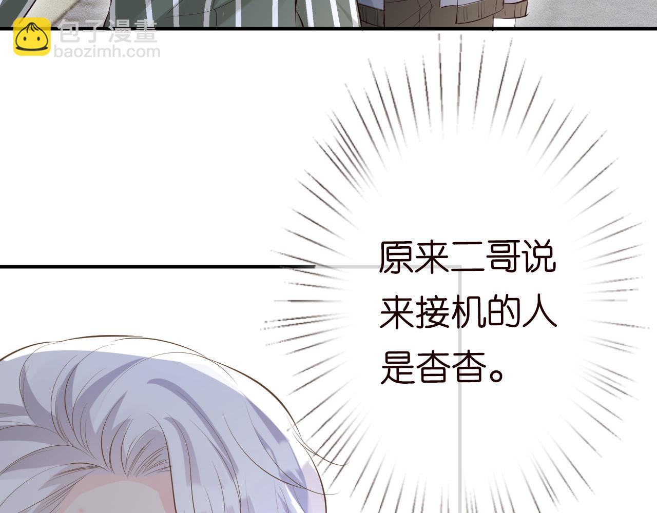 第34话  妹控的内心戏71
