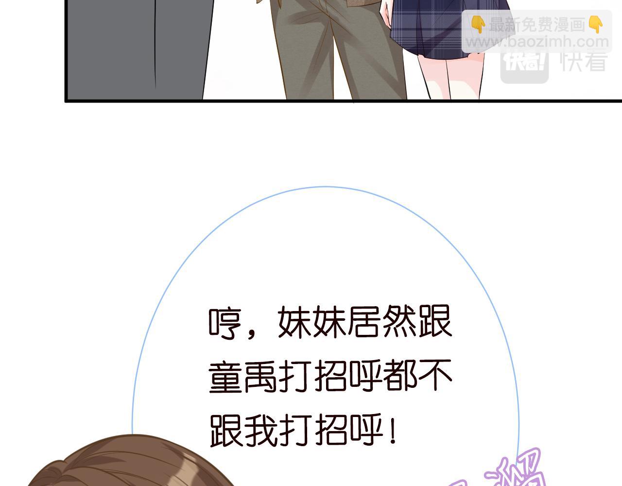 第34话  妹控的内心戏75