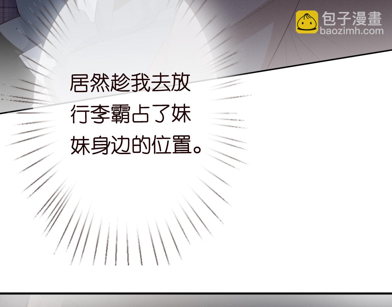 第34话  妹控的内心戏82