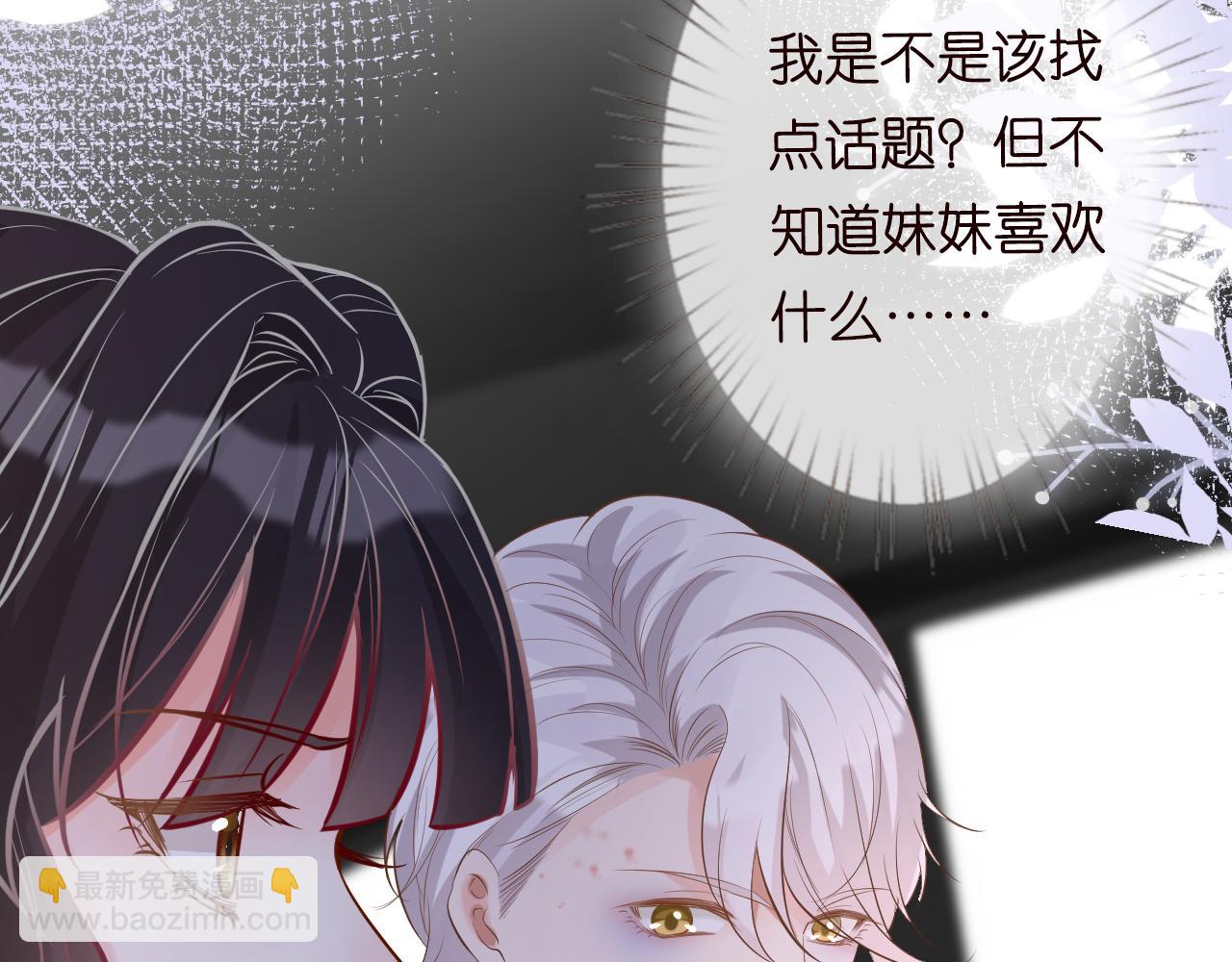 第34话  妹控的内心戏87