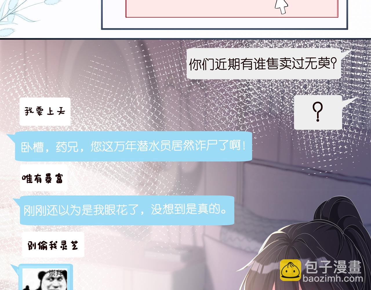第35话  中毒39