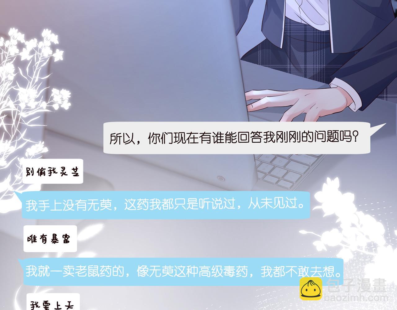 第35话  中毒41