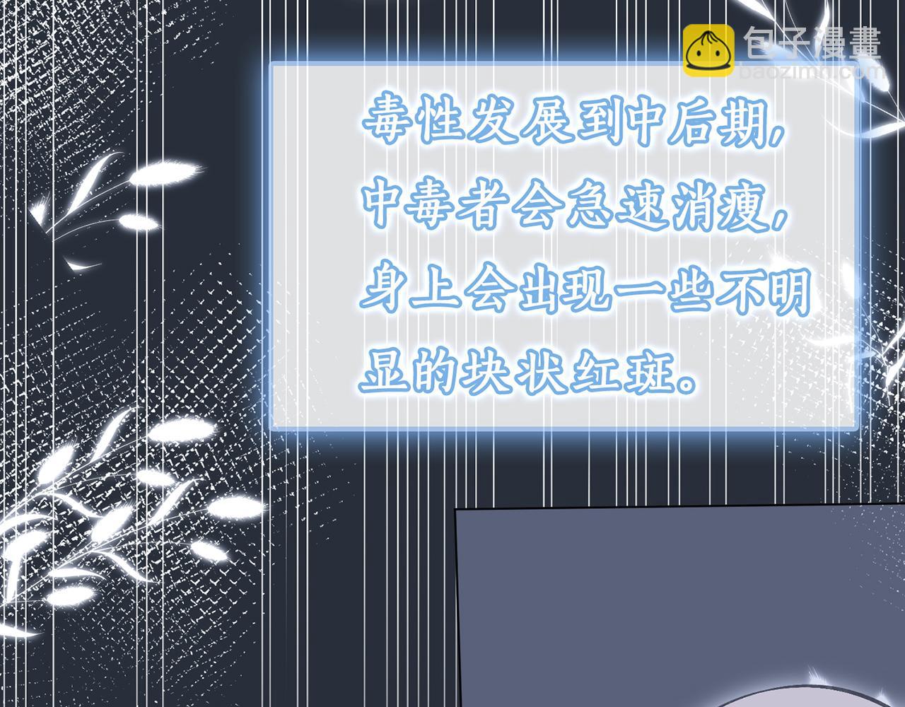 第35话  中毒60