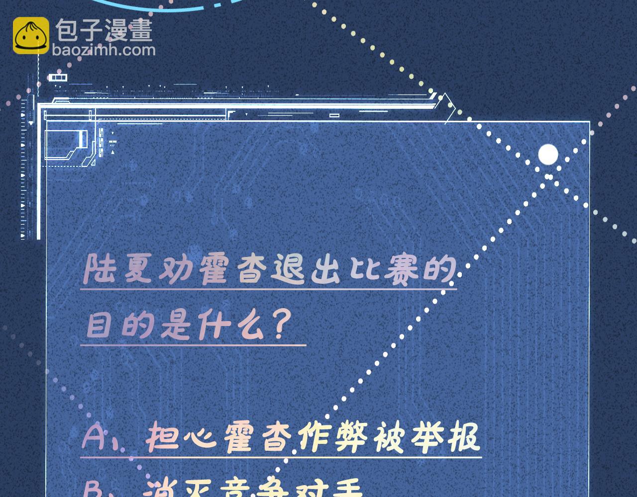 第36话 “百万”豪车80