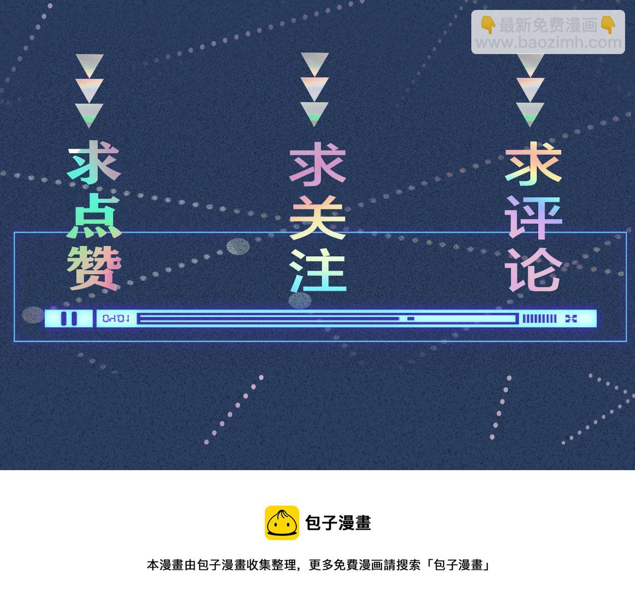 第36话 “百万”豪车86
