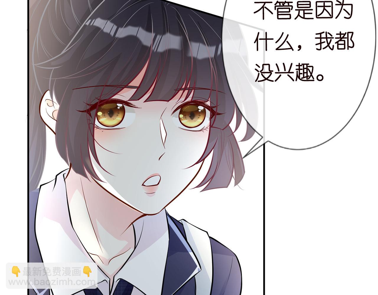 第37话  你暗恋我？11