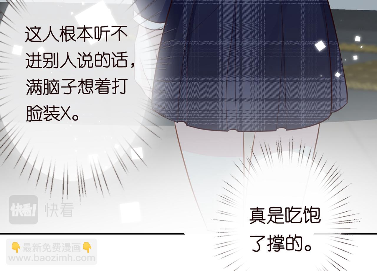 第37话  你暗恋我？16