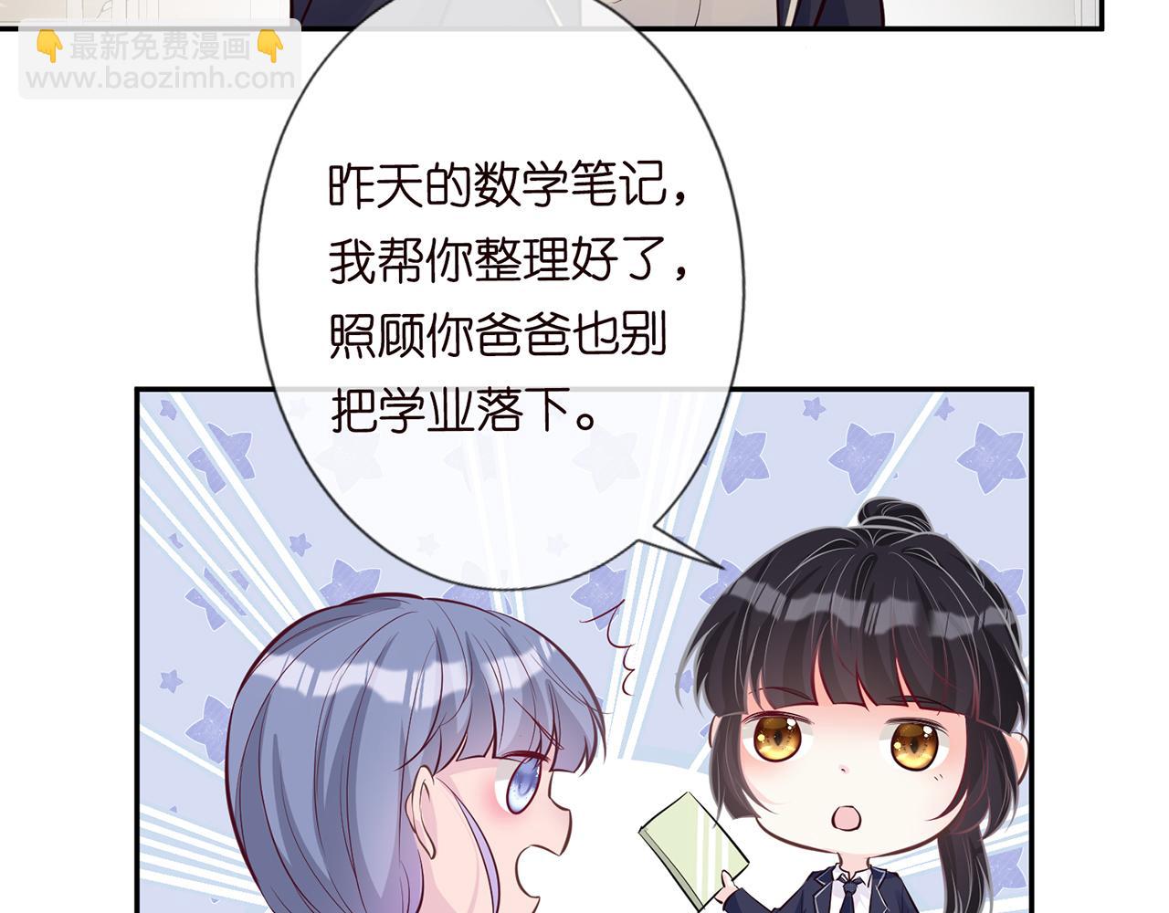 第37话  你暗恋我？30