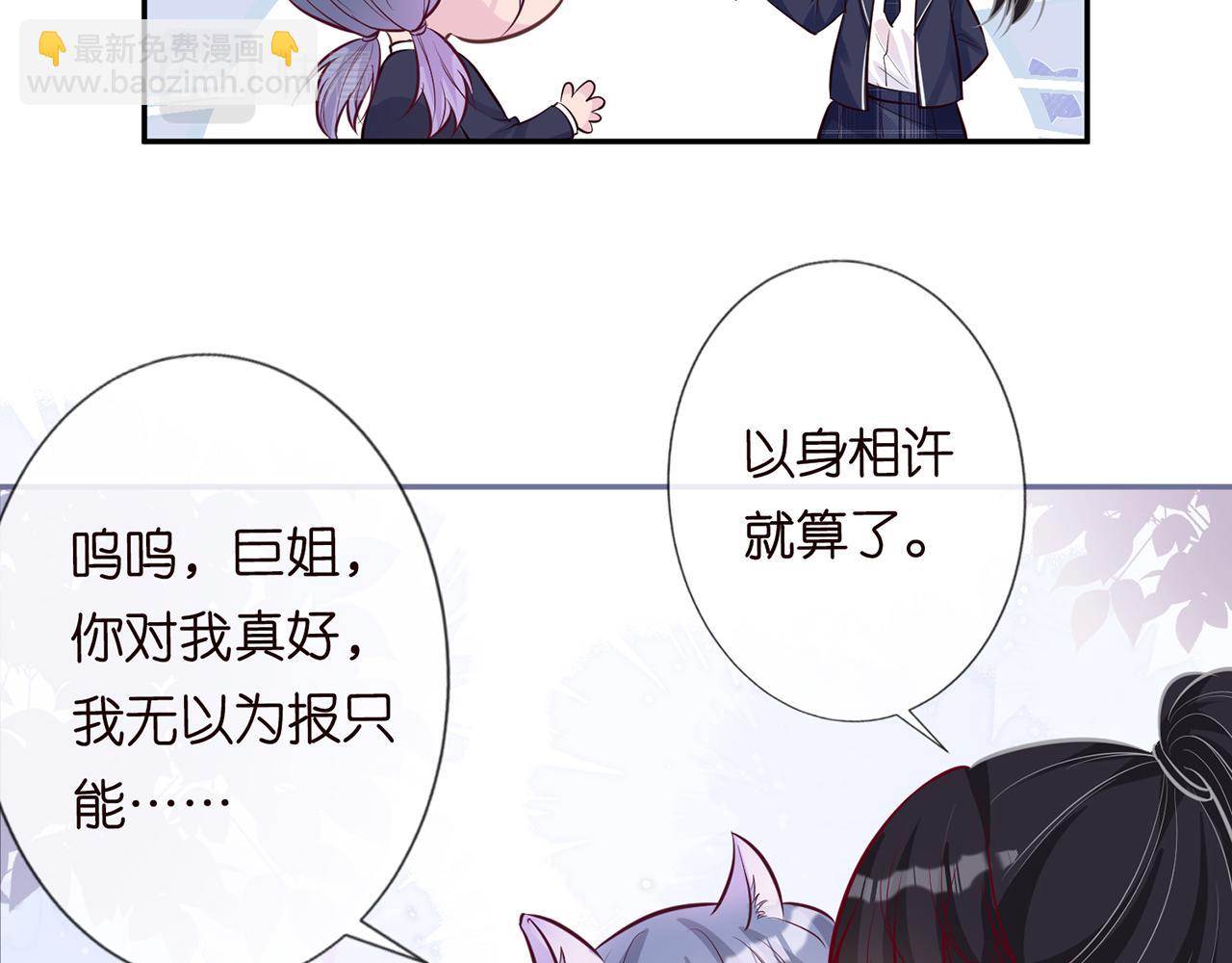 第37话  你暗恋我？31