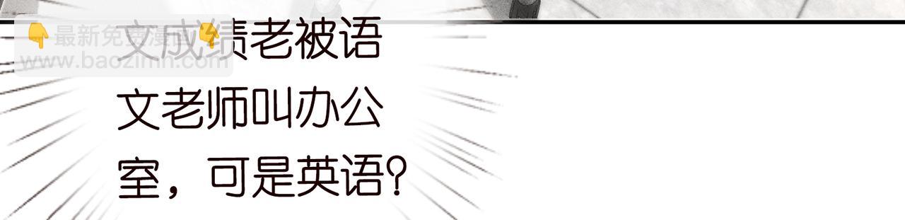第37话  你暗恋我？41
