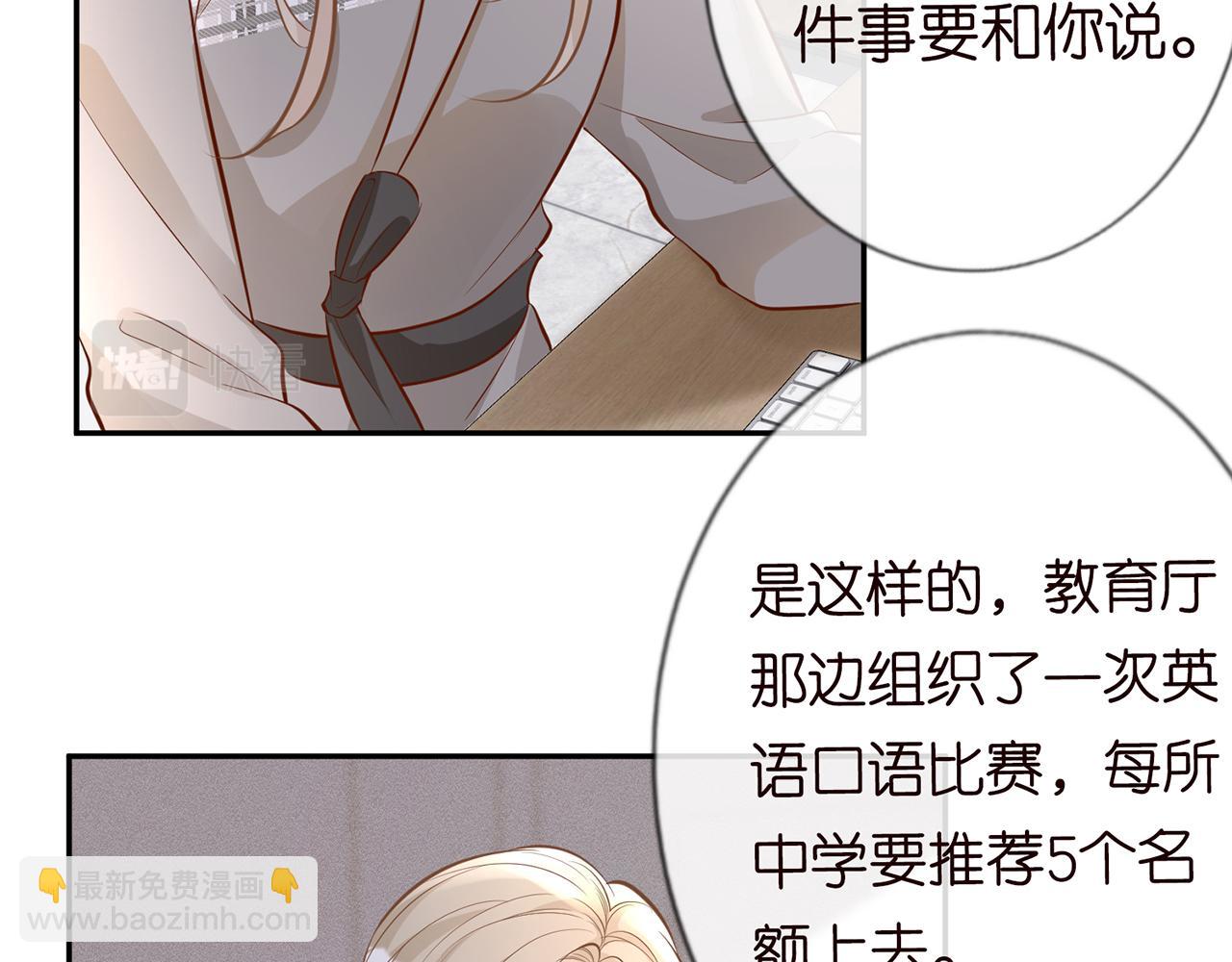 第37话  你暗恋我？44