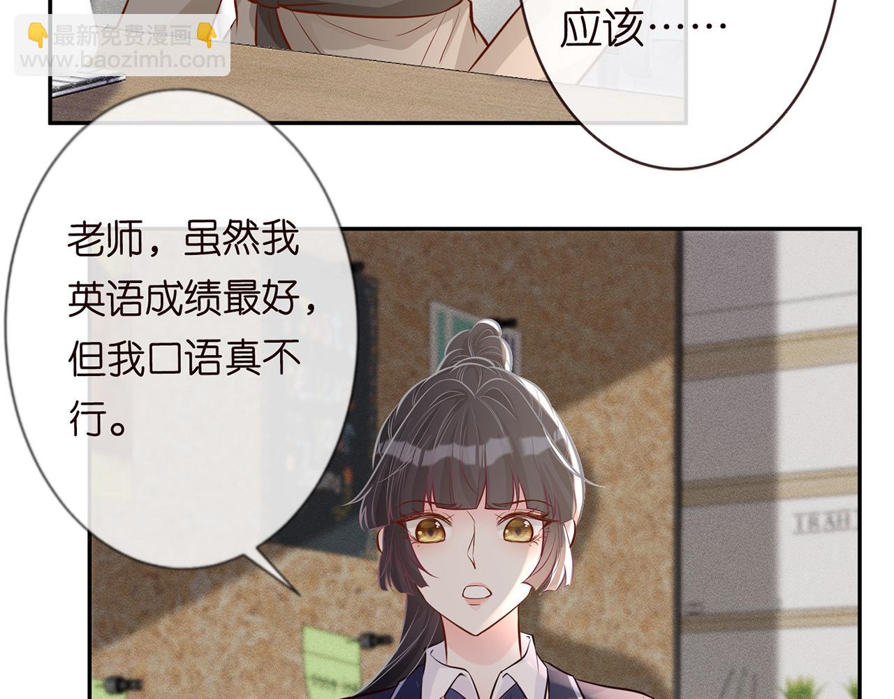 第37话  你暗恋我？46