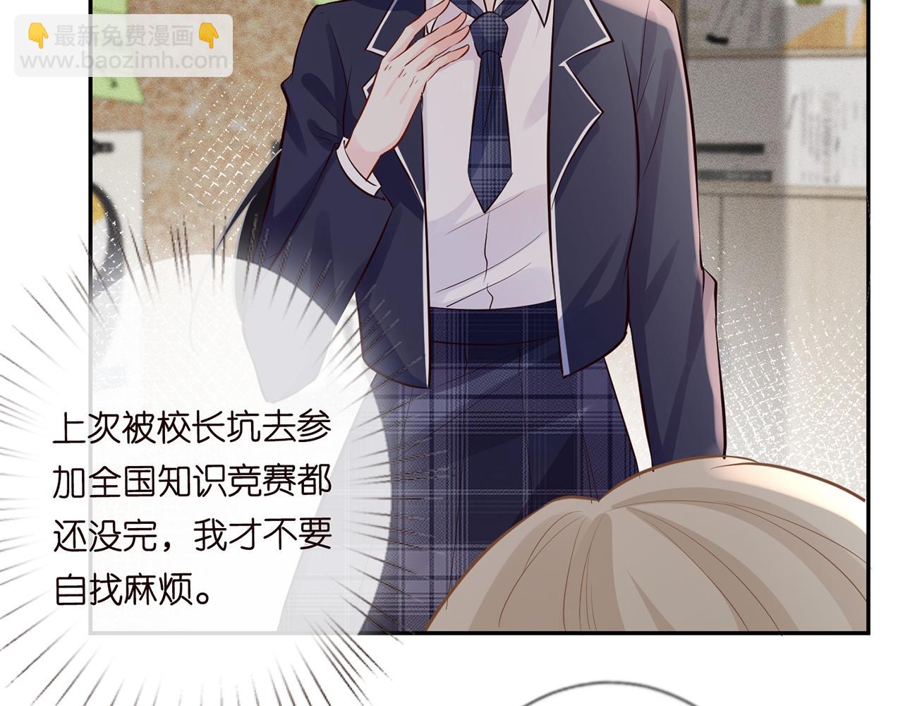 第37话  你暗恋我？51