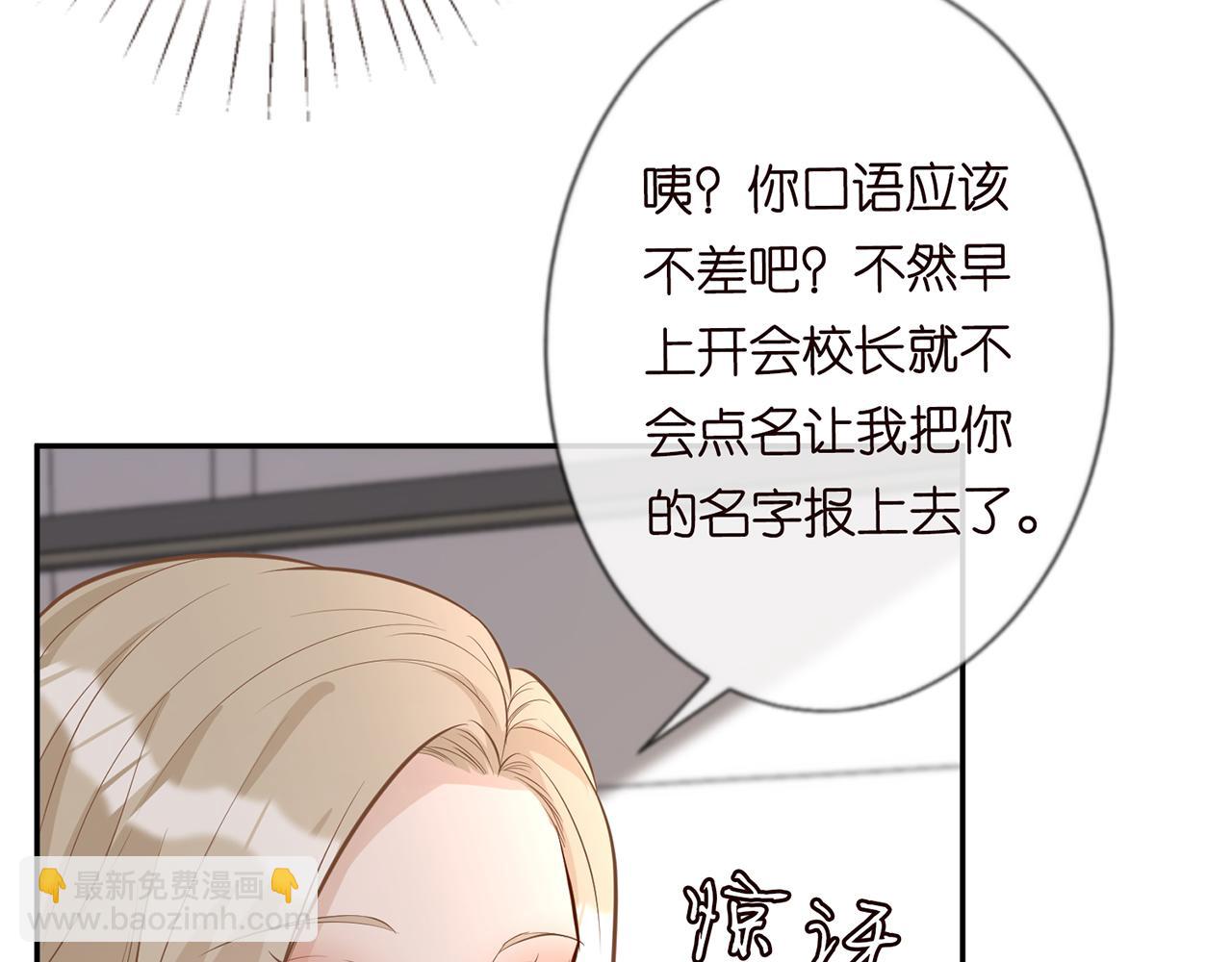 第37话  你暗恋我？52