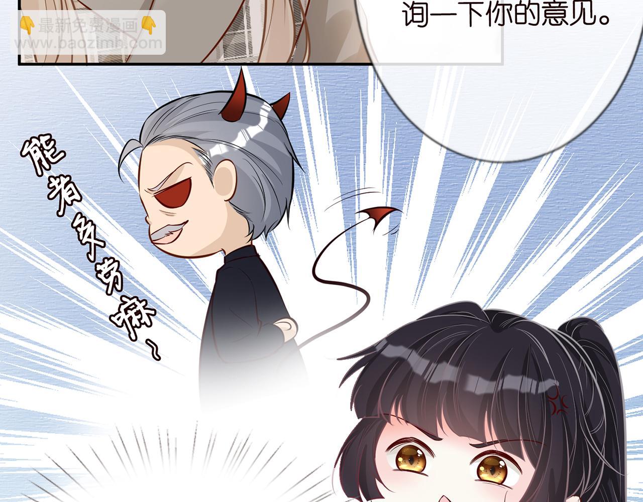 第37话  你暗恋我？54