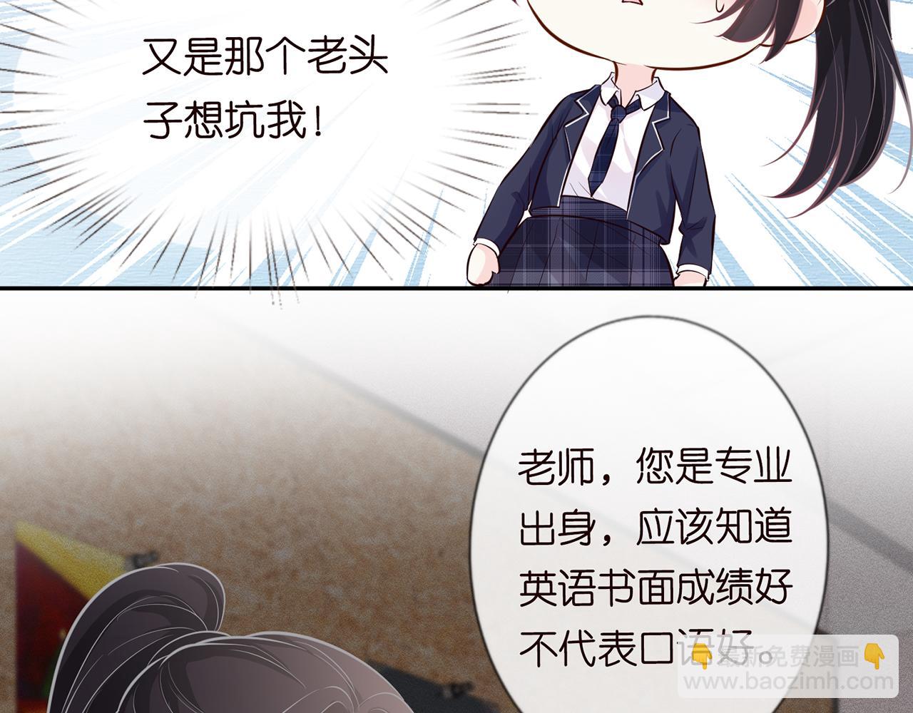 第37话  你暗恋我？55
