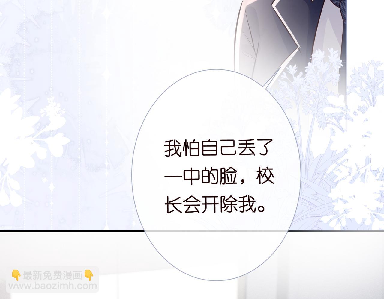 第37话  你暗恋我？59