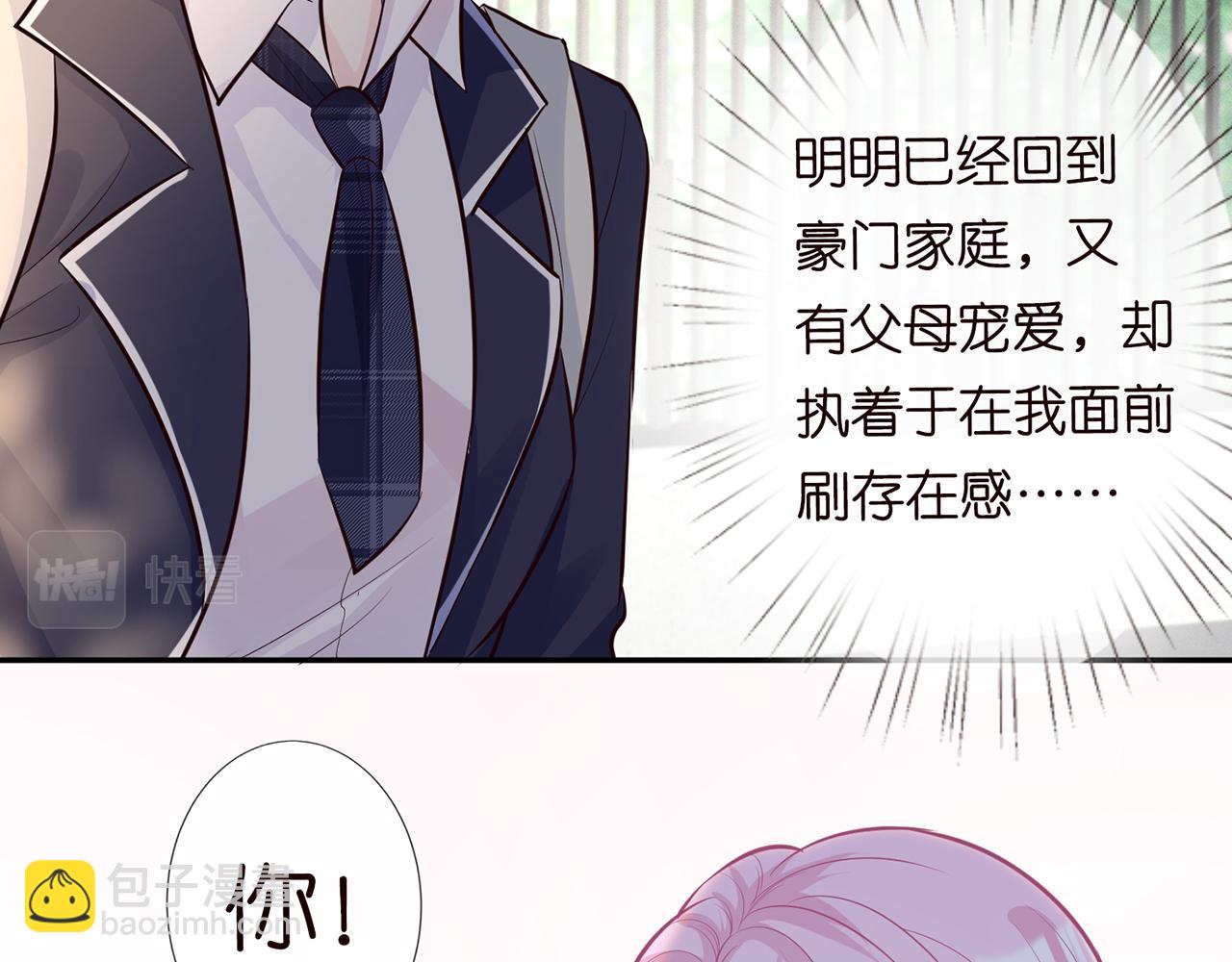第37话  你暗恋我？6