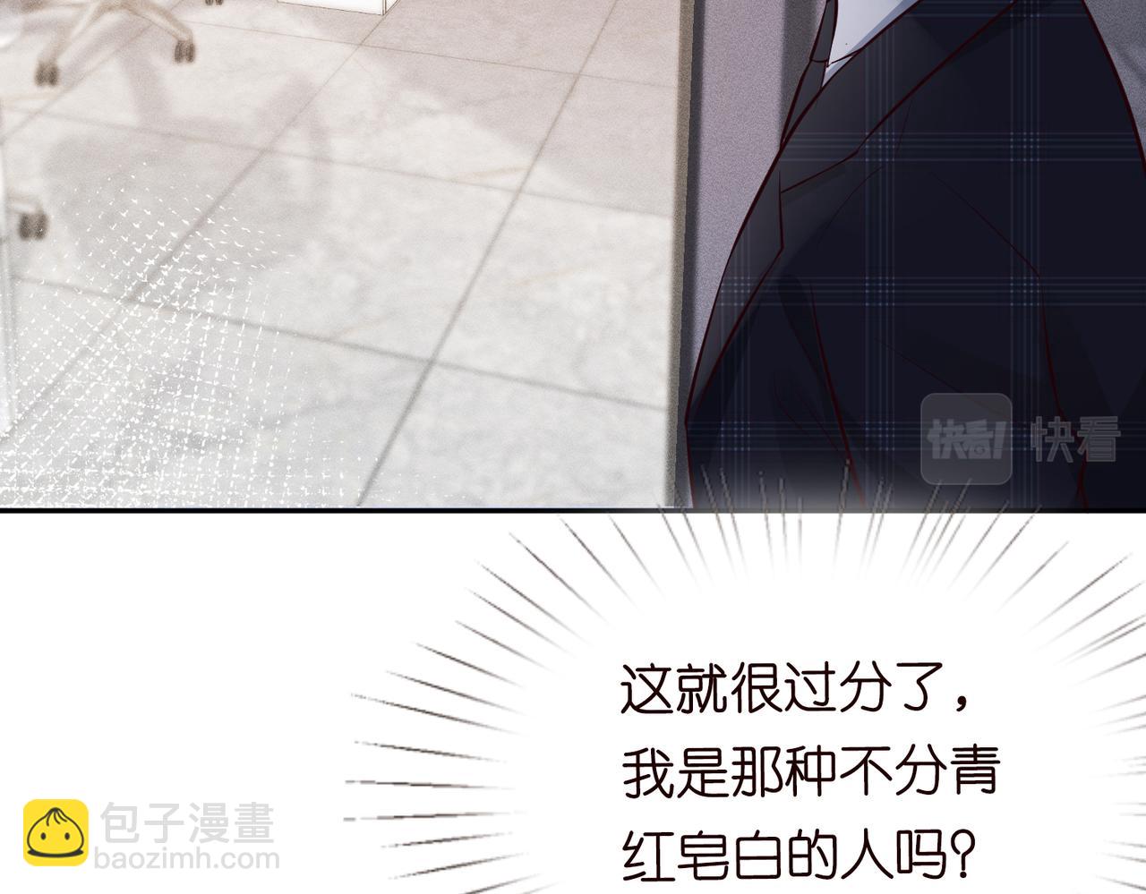第37话  你暗恋我？61