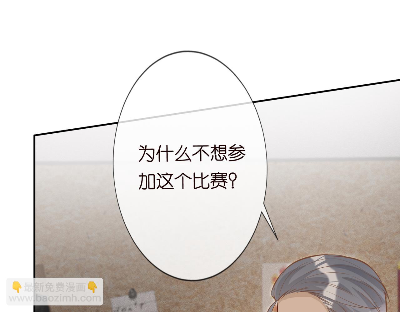 第37话  你暗恋我？66