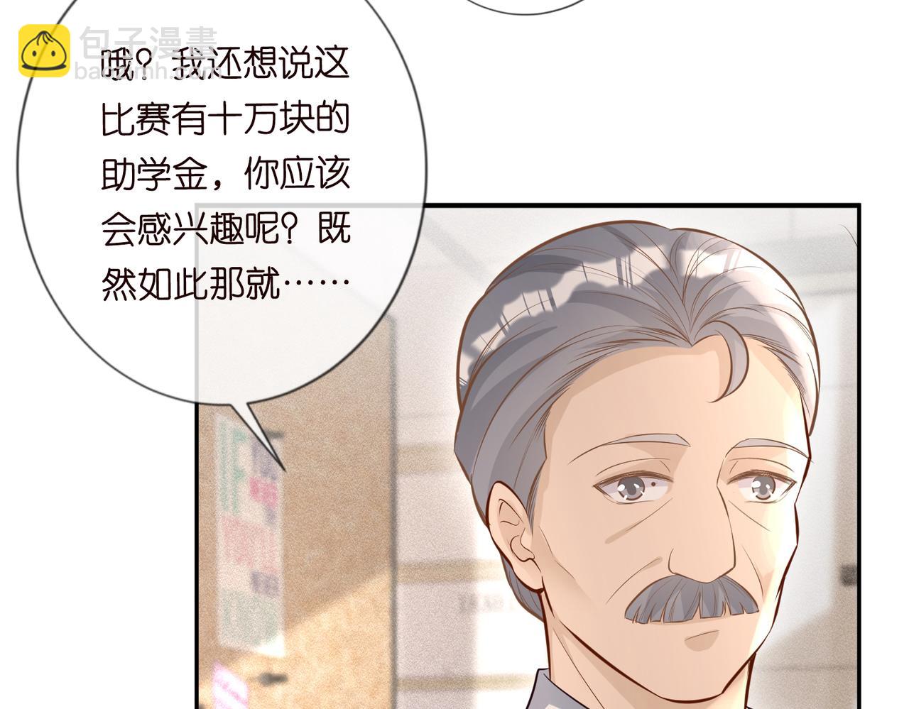 第37话  你暗恋我？69