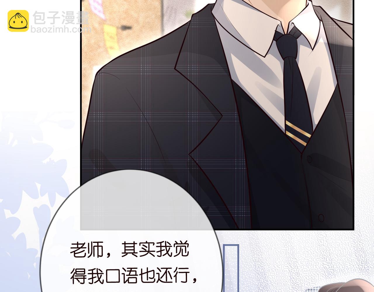 第37话  你暗恋我？70