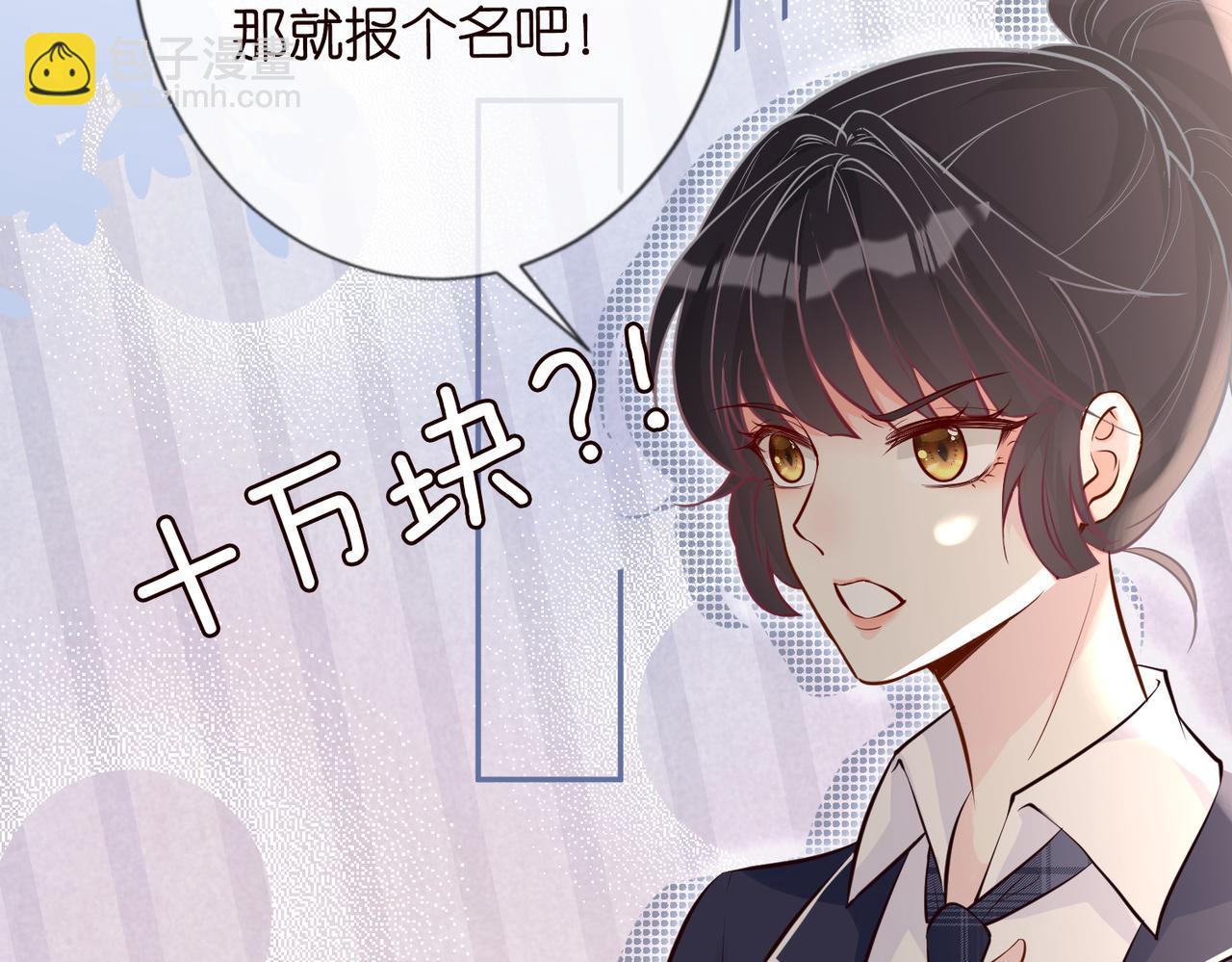 第37话  你暗恋我？71