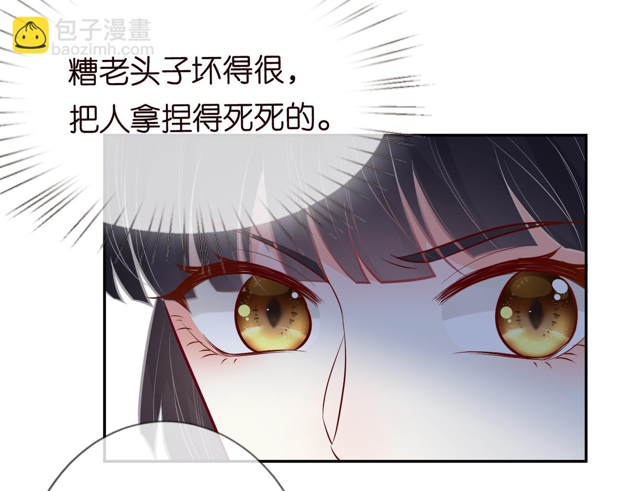 第37话  你暗恋我？73