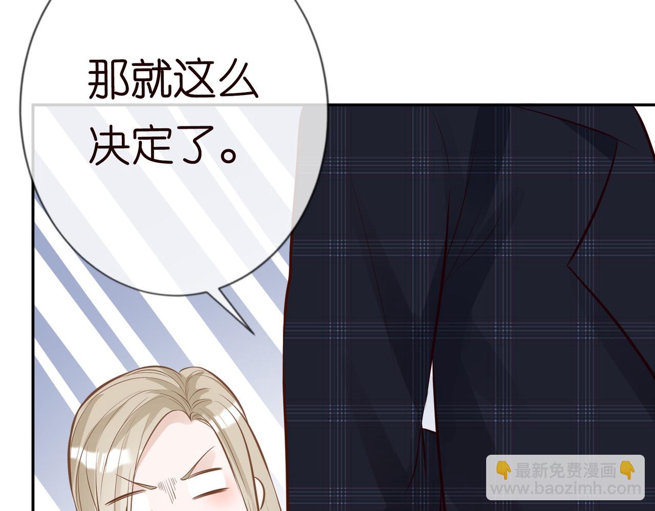 第37话  你暗恋我？74