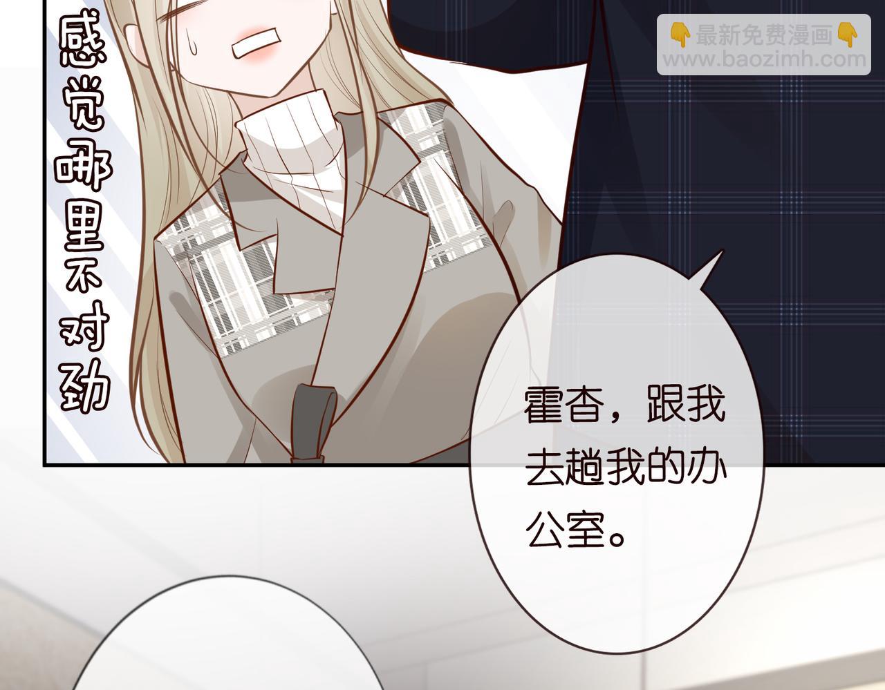 第37话  你暗恋我？75