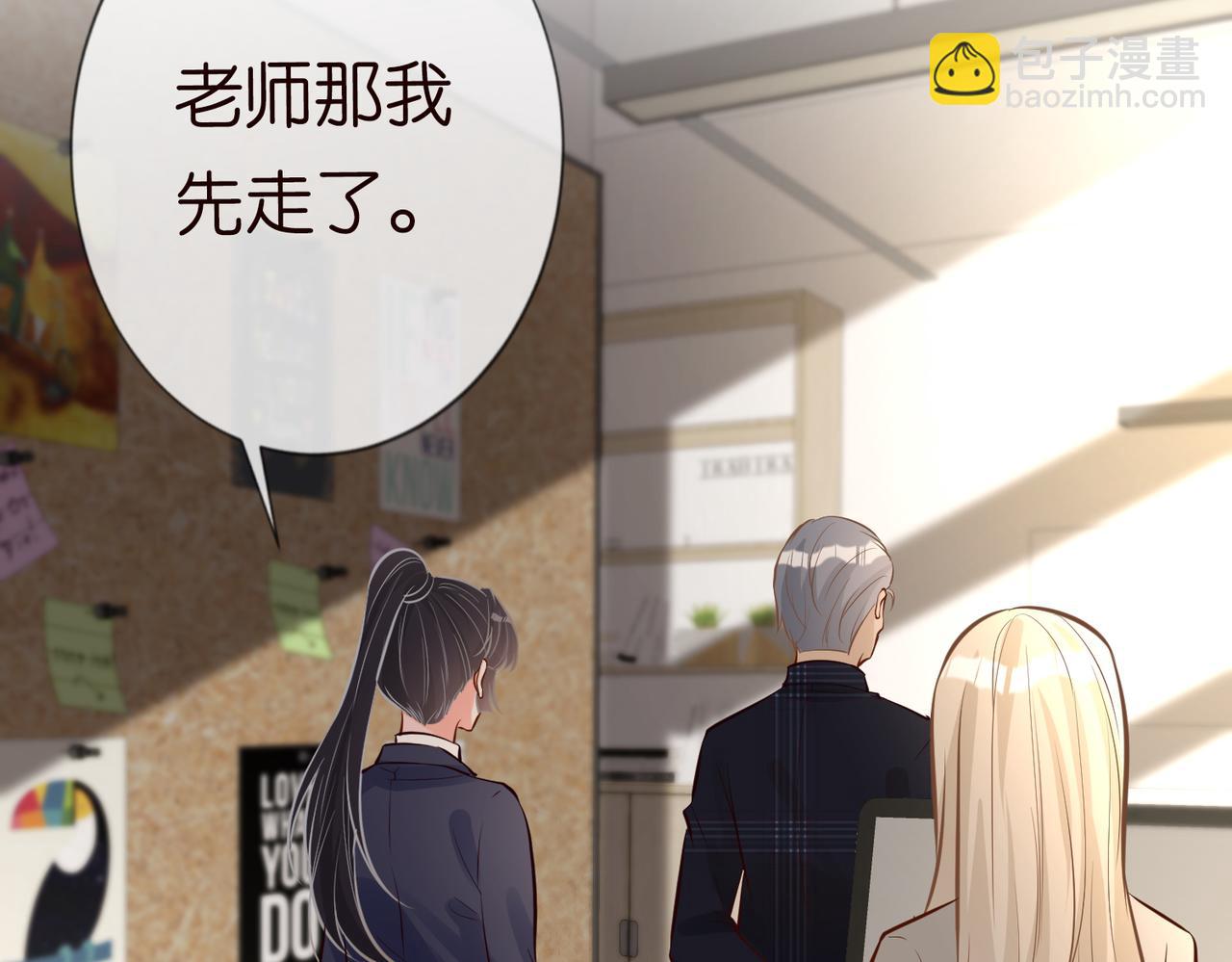 第37话  你暗恋我？76