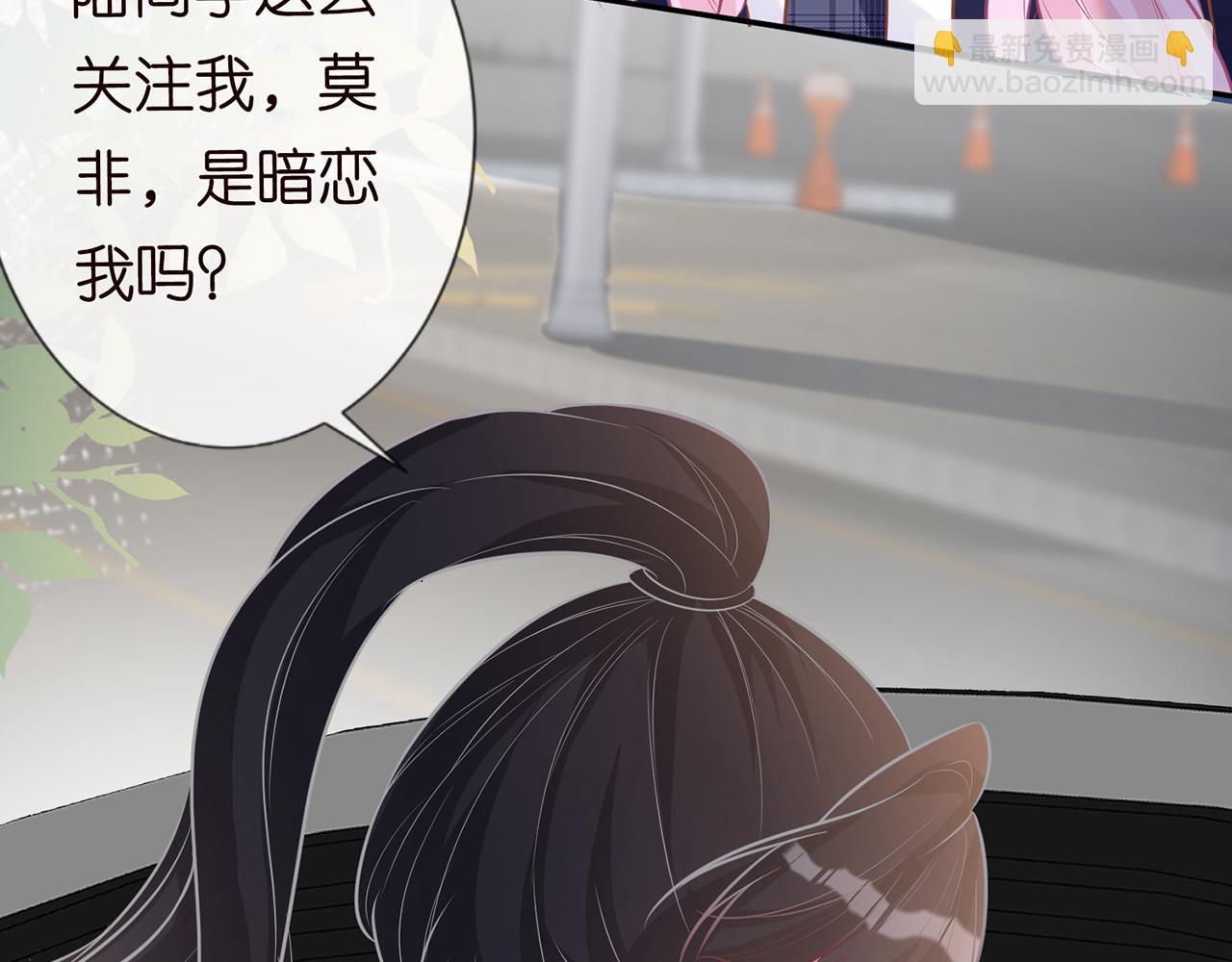 第37话  你暗恋我？8