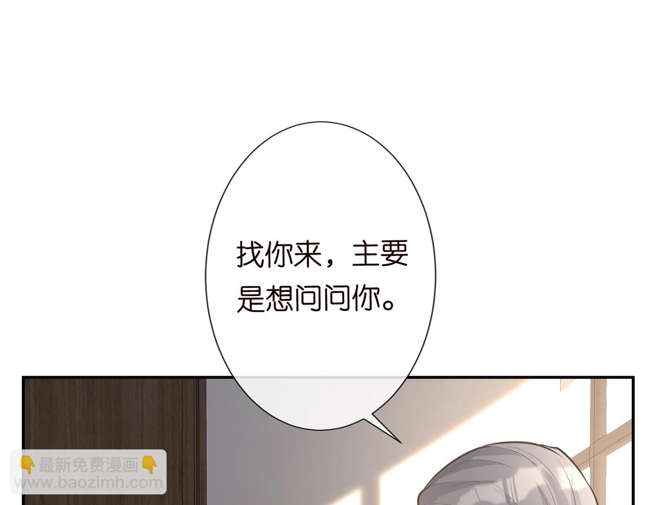 第37话  你暗恋我？82