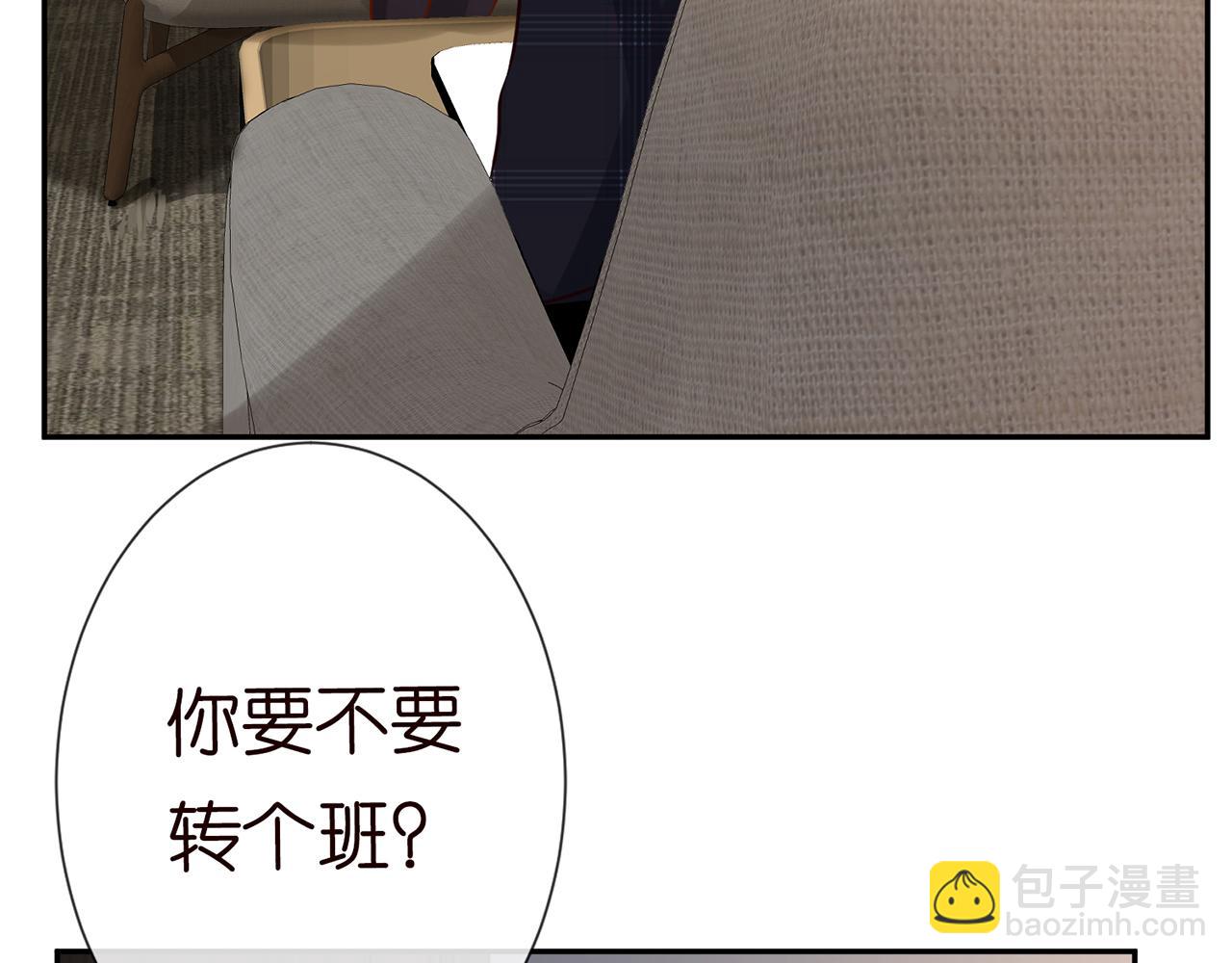 第37话  你暗恋我？84