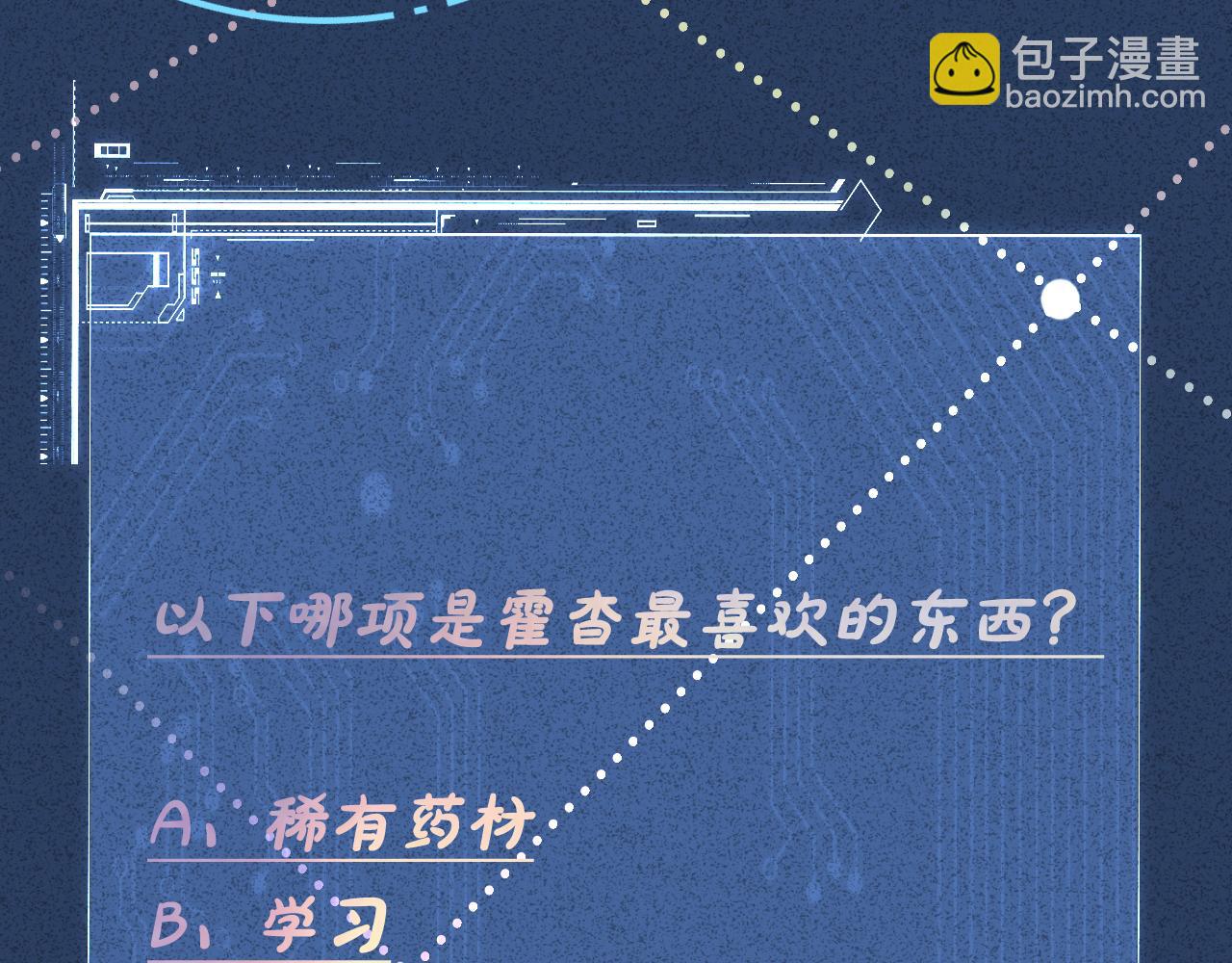 第37话  你暗恋我？90