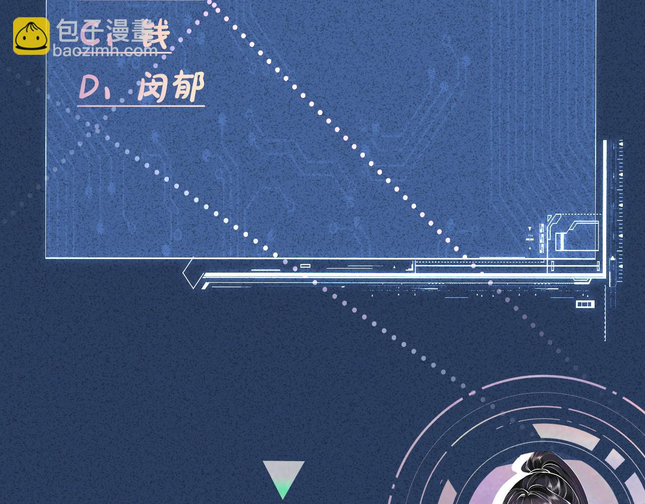 第37话  你暗恋我？91