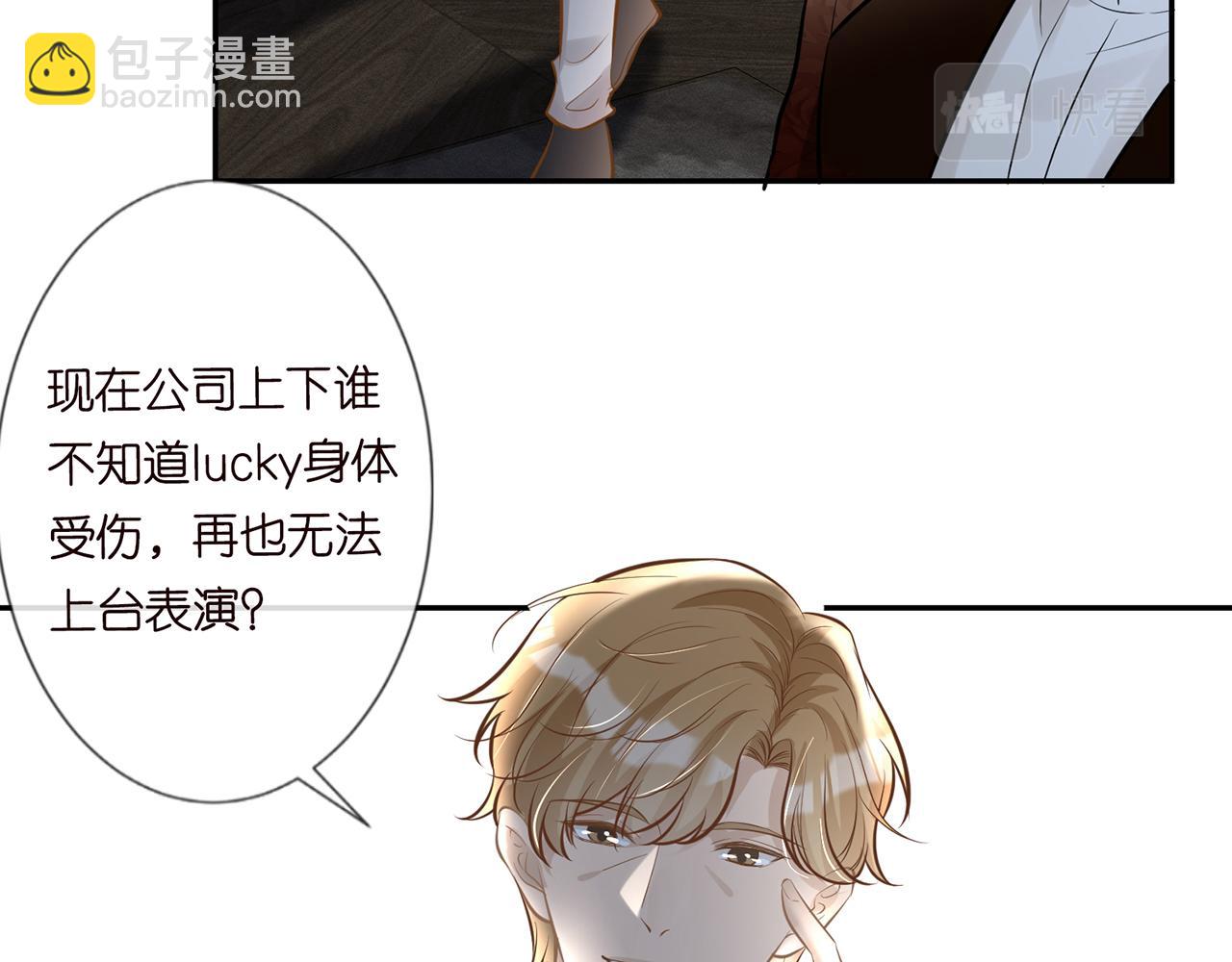 第38话  流言74