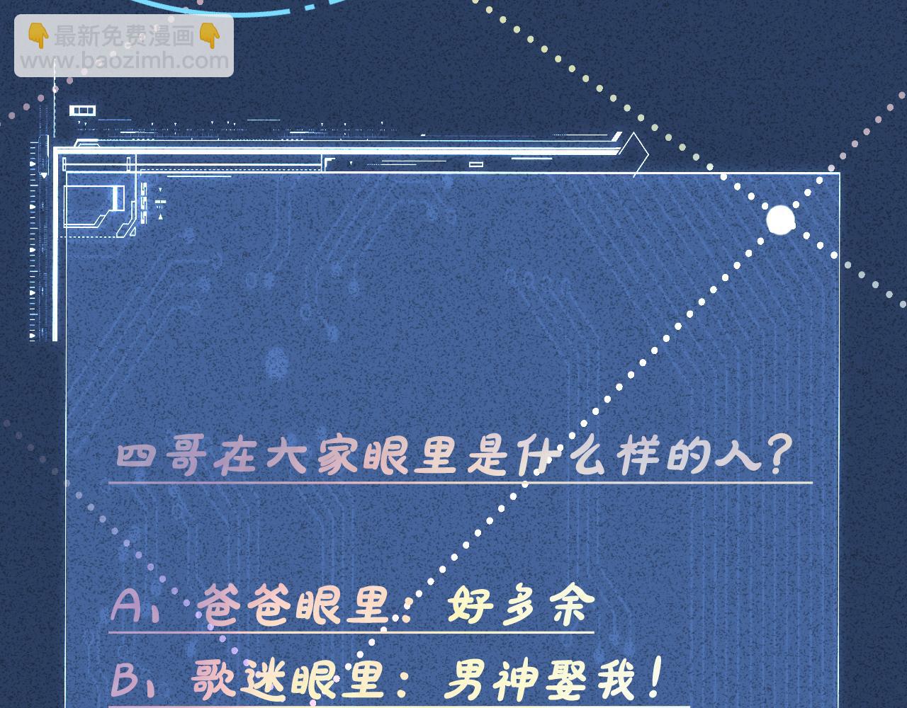 第39话  谁跟你咱妹妹！100