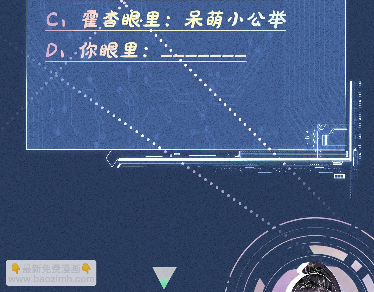 第39话  谁跟你咱妹妹！101
