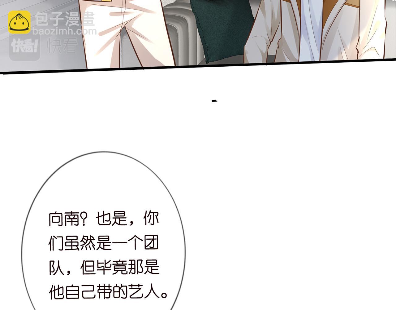 第39话  谁跟你咱妹妹！21