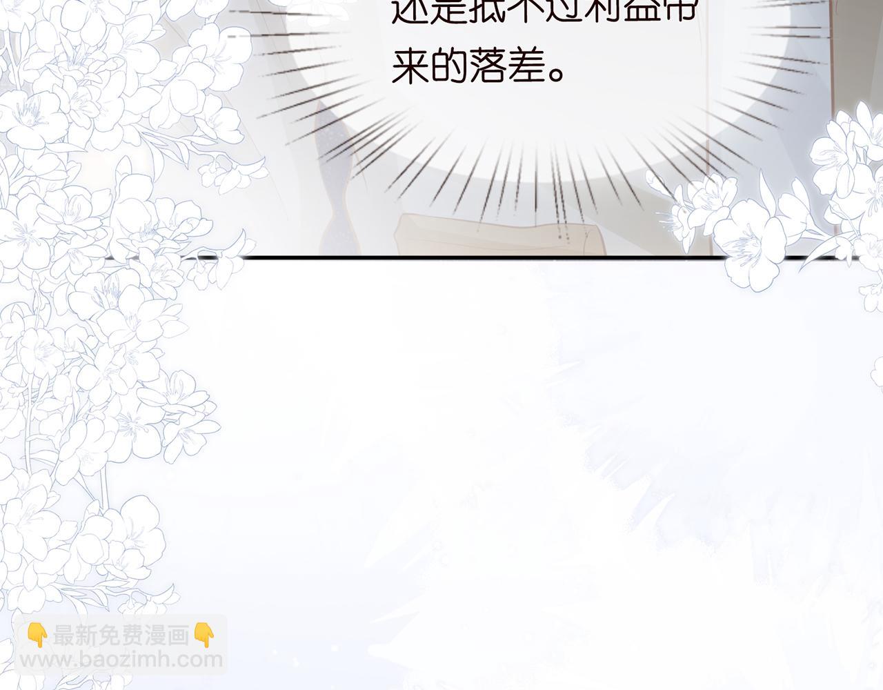 第39话  谁跟你咱妹妹！27
