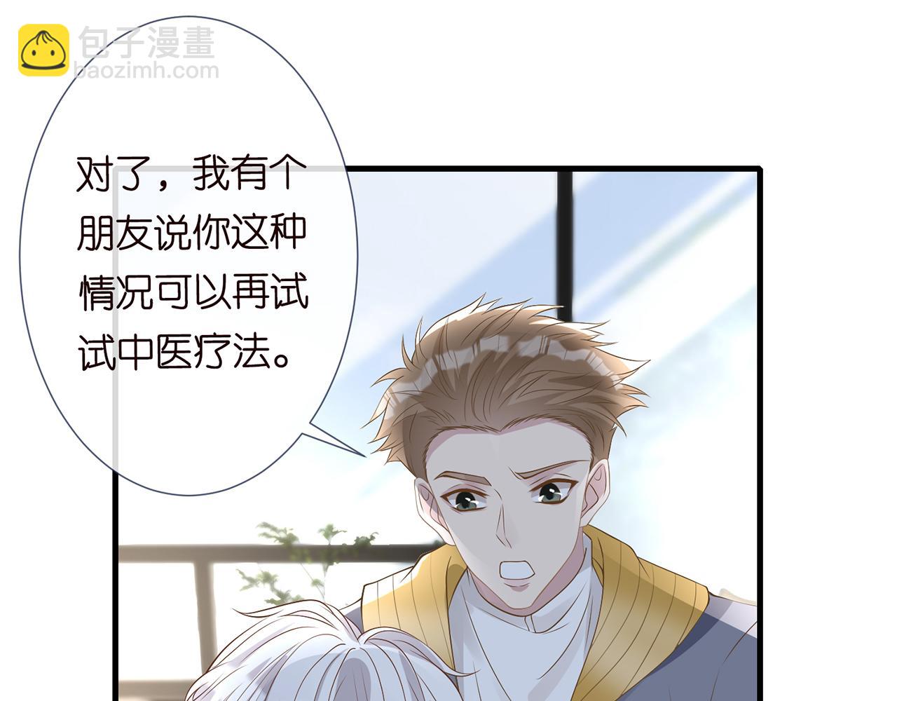 第39话  谁跟你咱妹妹！29