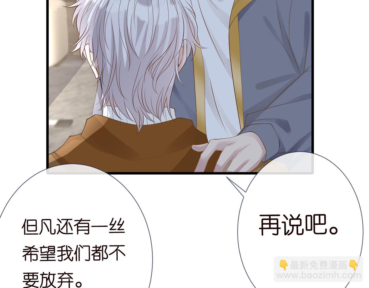 第39话  谁跟你咱妹妹！30