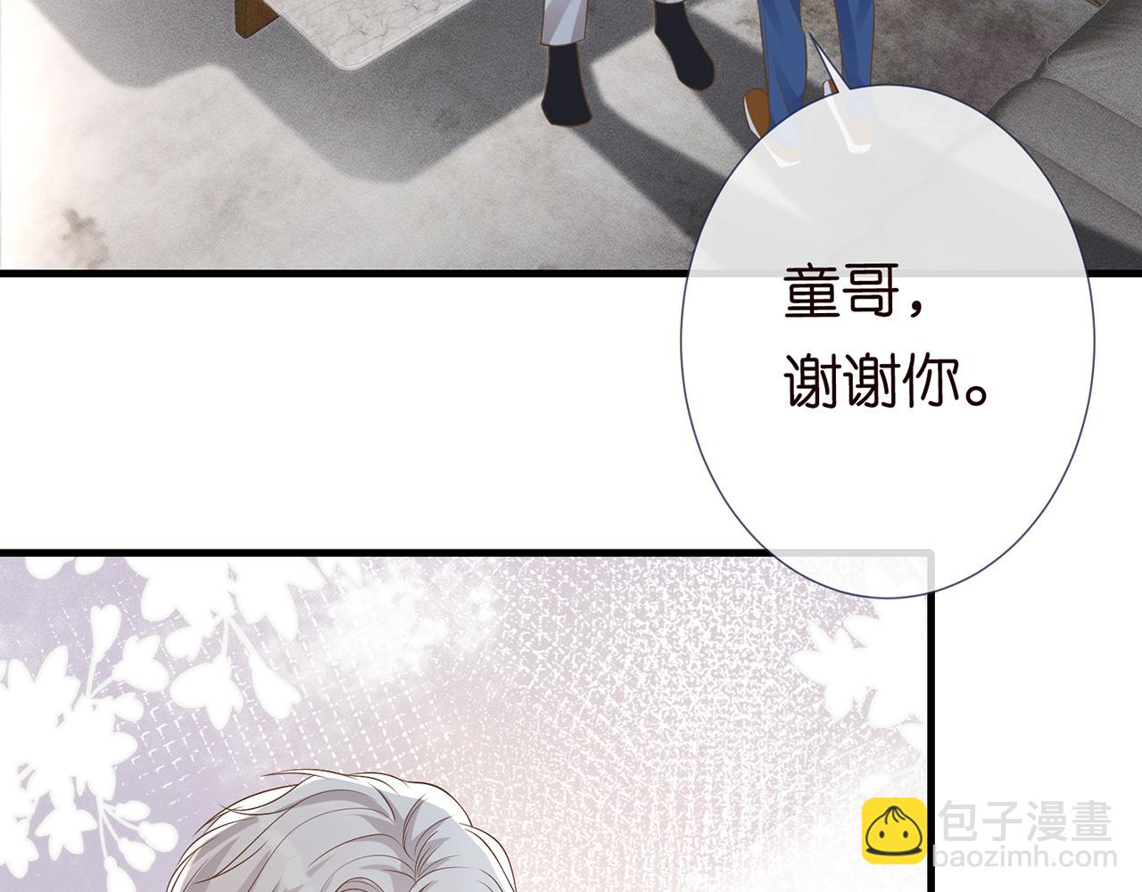 第39话  谁跟你咱妹妹！32